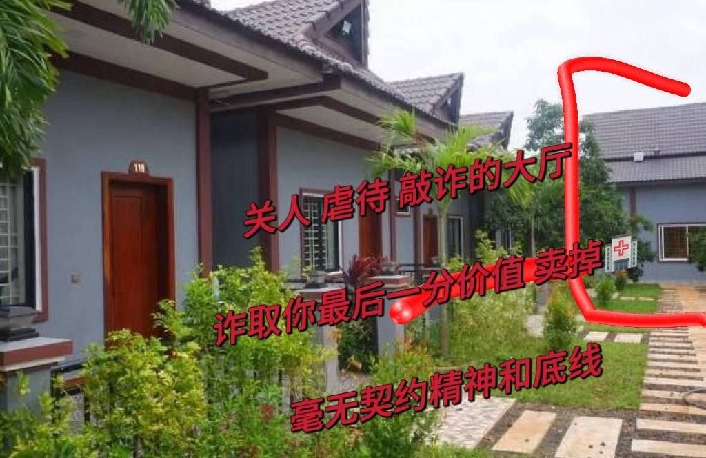 蒙多基里刘邦(刘夏)犯罪团伙恶行曝光及预警