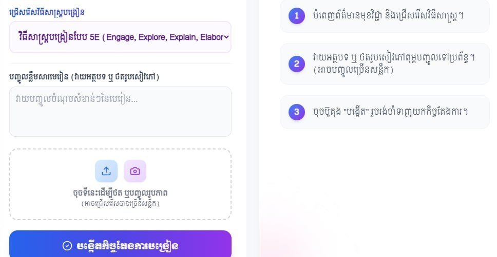 AI教案生成系统免费开放 1分钟生成周计划 教师可试用
