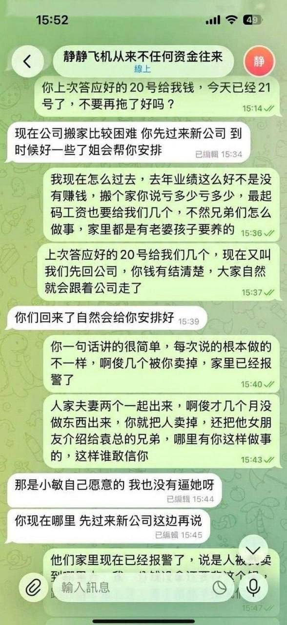 关于西港“小城故事”美容店经营者刘静及其丈夫袁顺雄的负面曝光