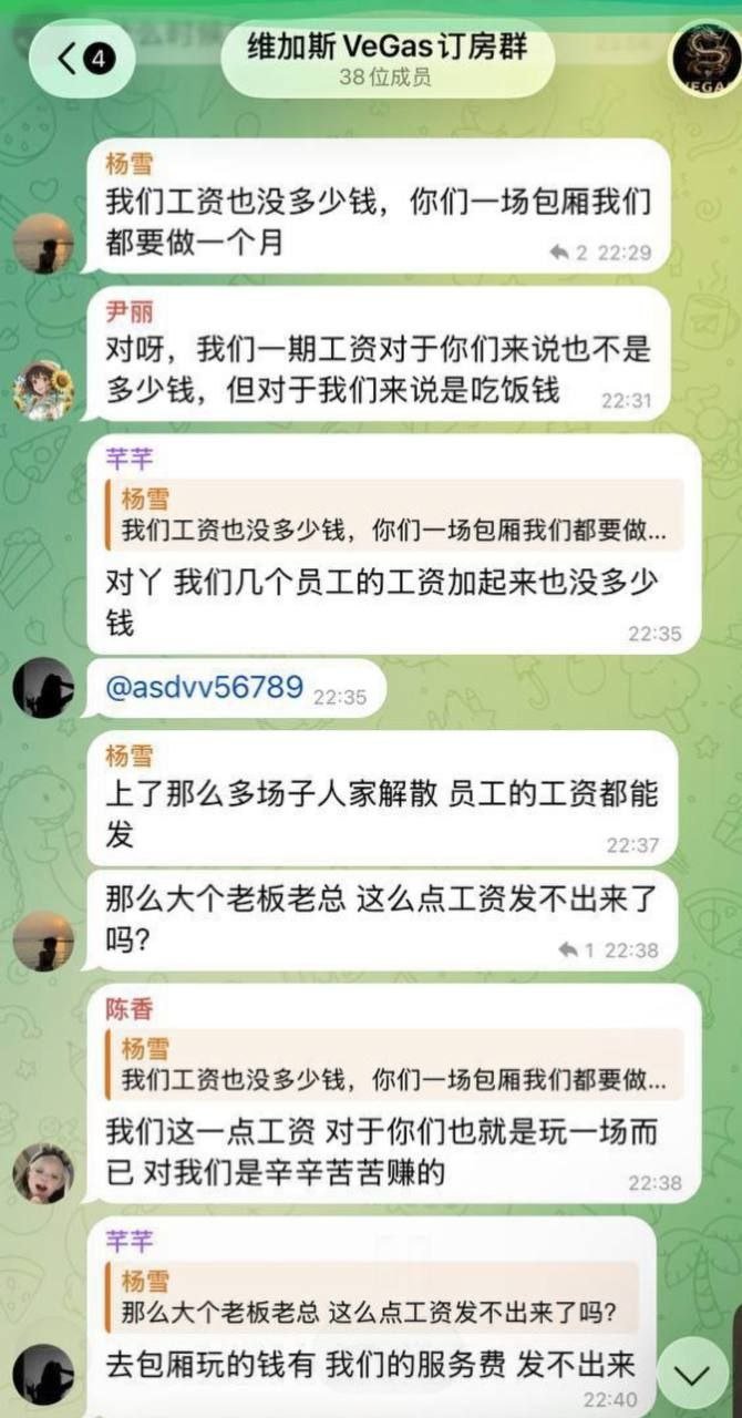 波贝维加斯KTV员工集体讨薪维权