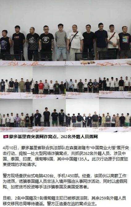 柬埔寨打击电诈常态化:行业生存空间持续萎缩