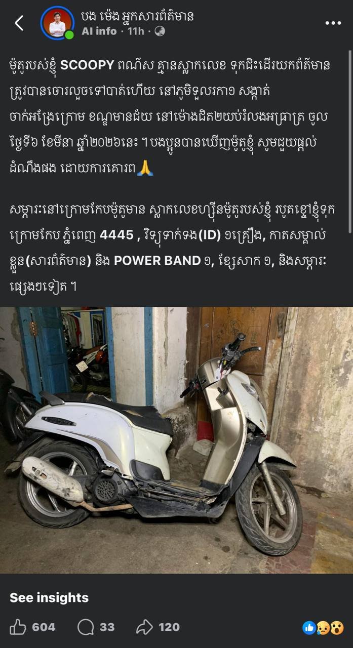 隆边区警用摩托车盗窃案告破 警方抓获嫌疑人 另有民众报案近2月未果