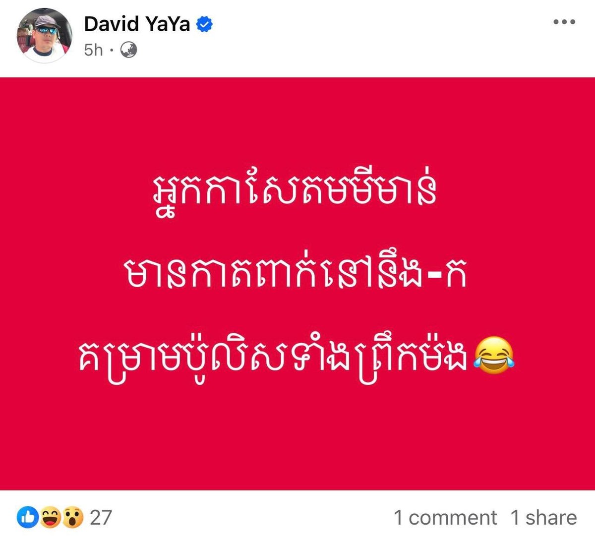 社论:贡布省的教训——反映权力官员道德的镜子