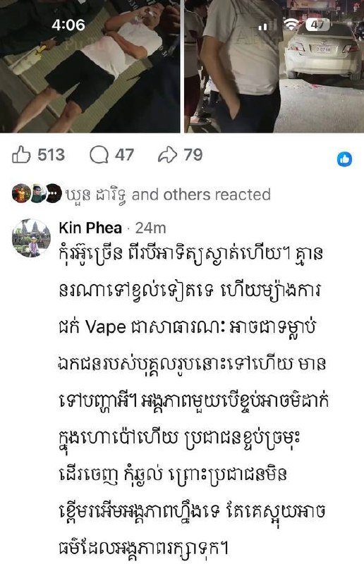 洪森胞妹洪西纳公开呼吁执法公正 严惩滥权警员