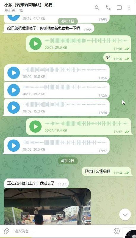 警惕木牌地区“团队接盘”招聘诈骗