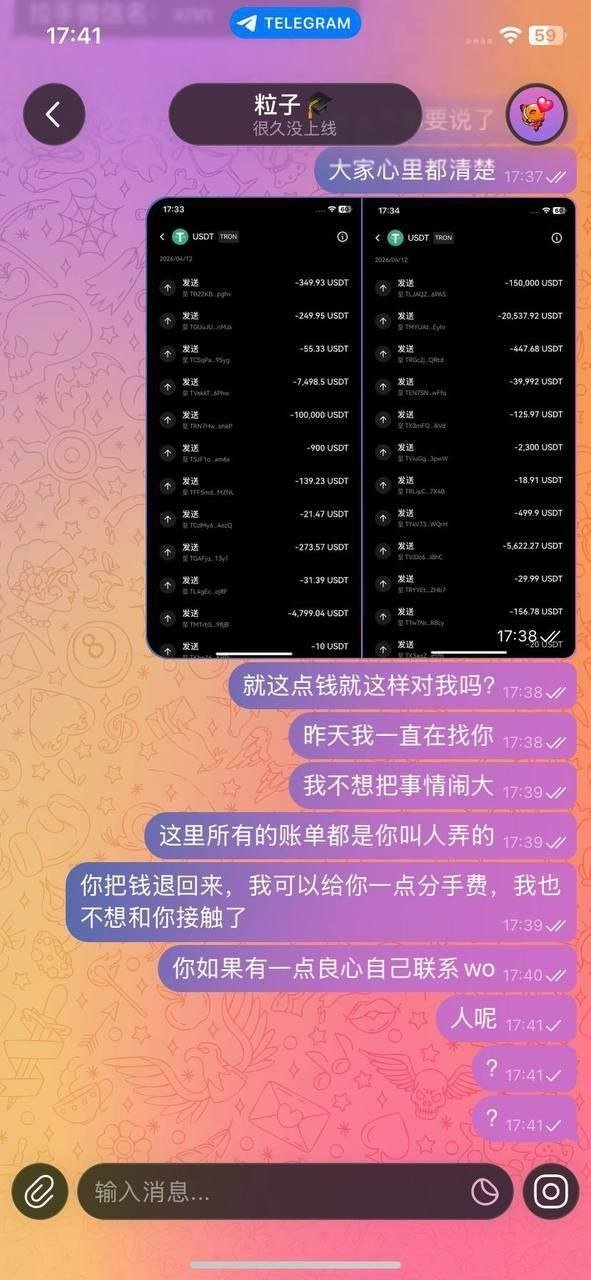 马尼拉陪酒女卷走28万USDT及博彩代付通道预警
