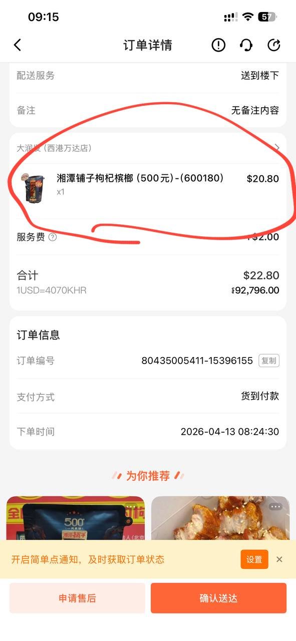 西港万达超市商品质量与价格问题曝光