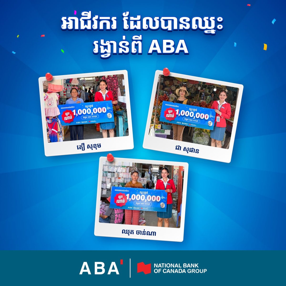 ABA PAY 优秀商户奖励计划