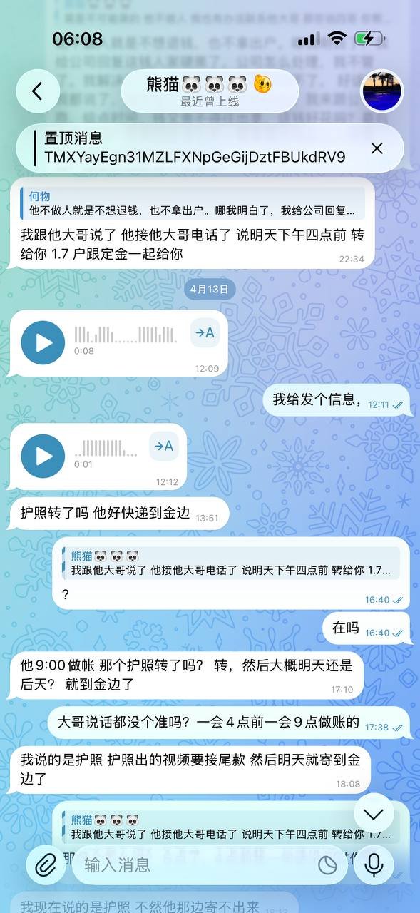 曝光:林凯城(熊猫)涉嫌合同诈骗