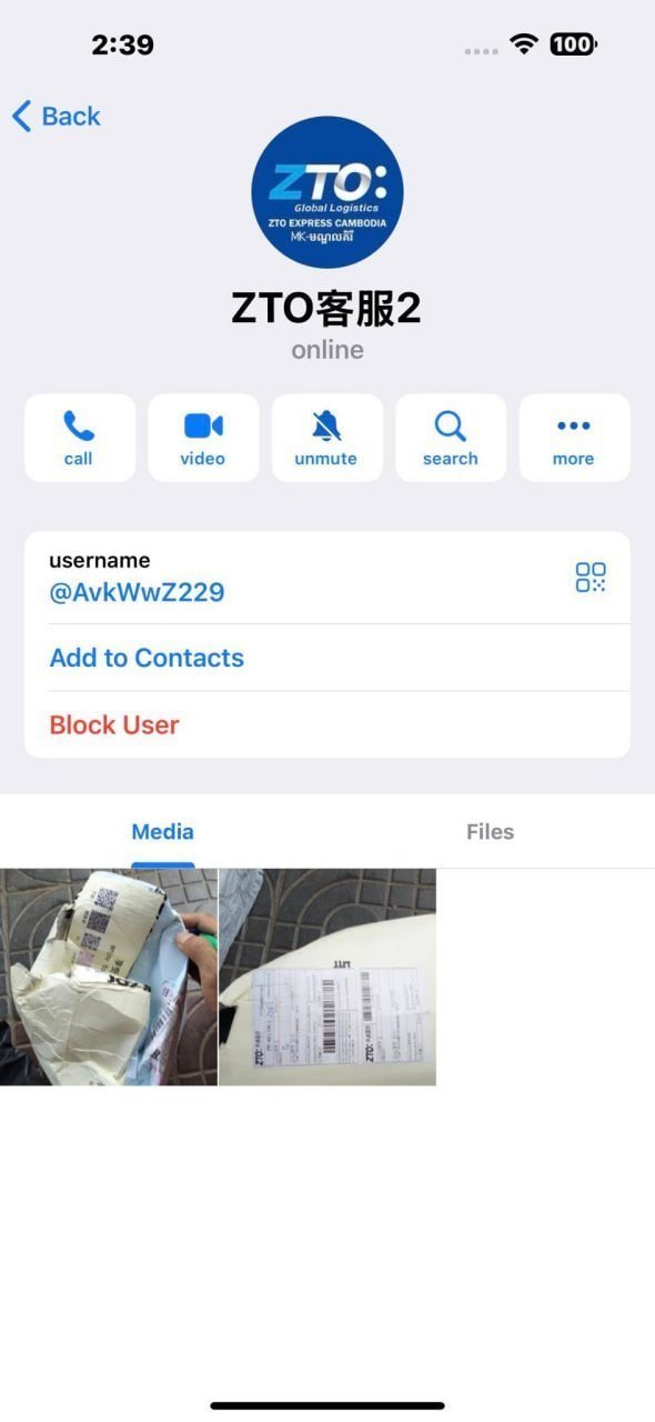 警惕冒充中通快递的Telegram诈骗链接