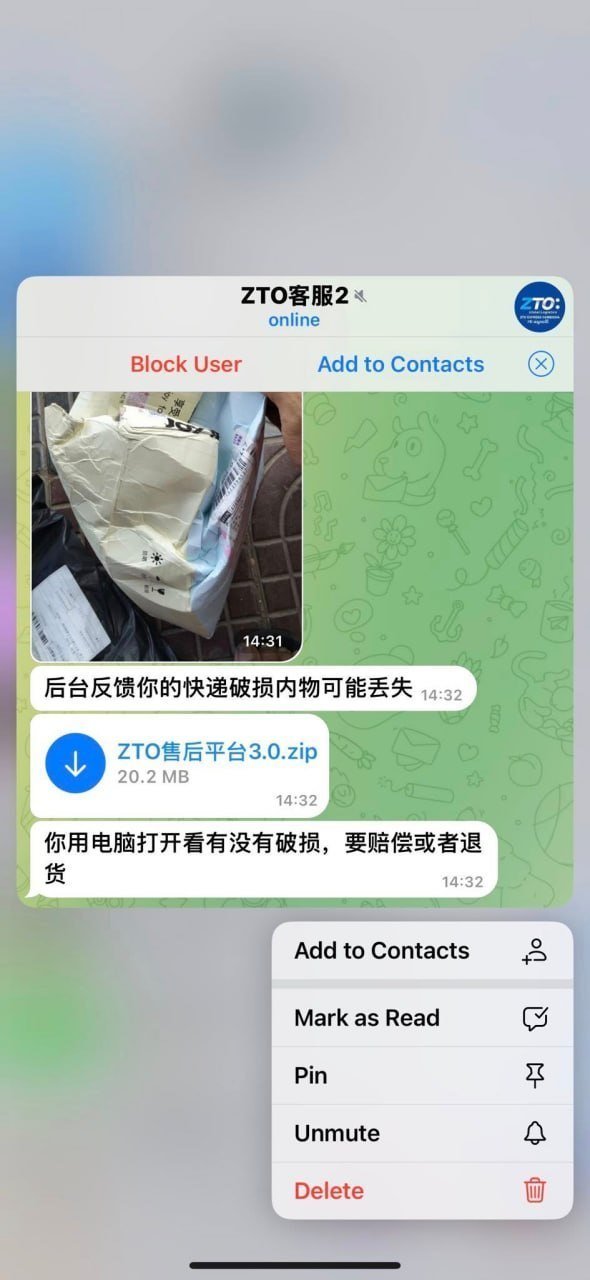 警惕冒充中通快递的Telegram诈骗链接