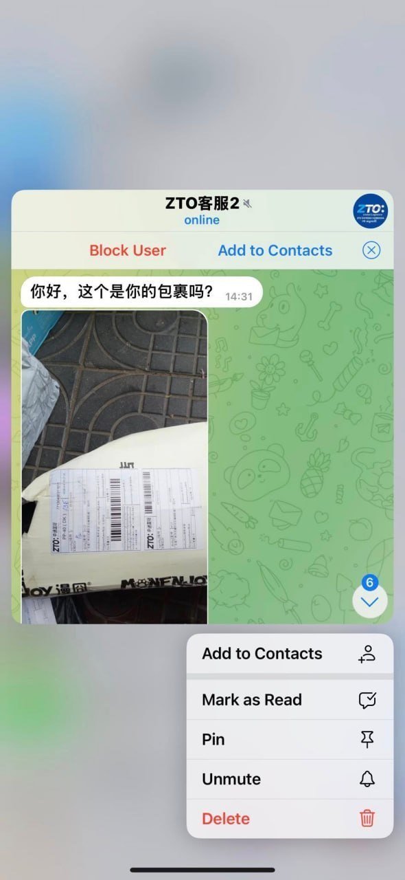 警惕冒充中通快递的Telegram诈骗链接