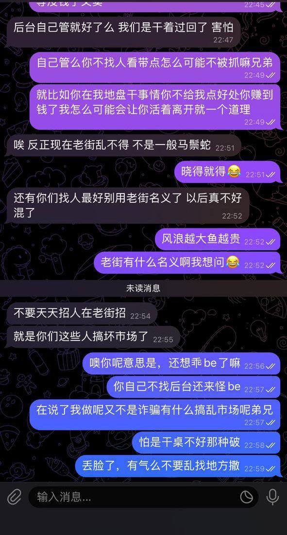 老街行业招聘安全预警