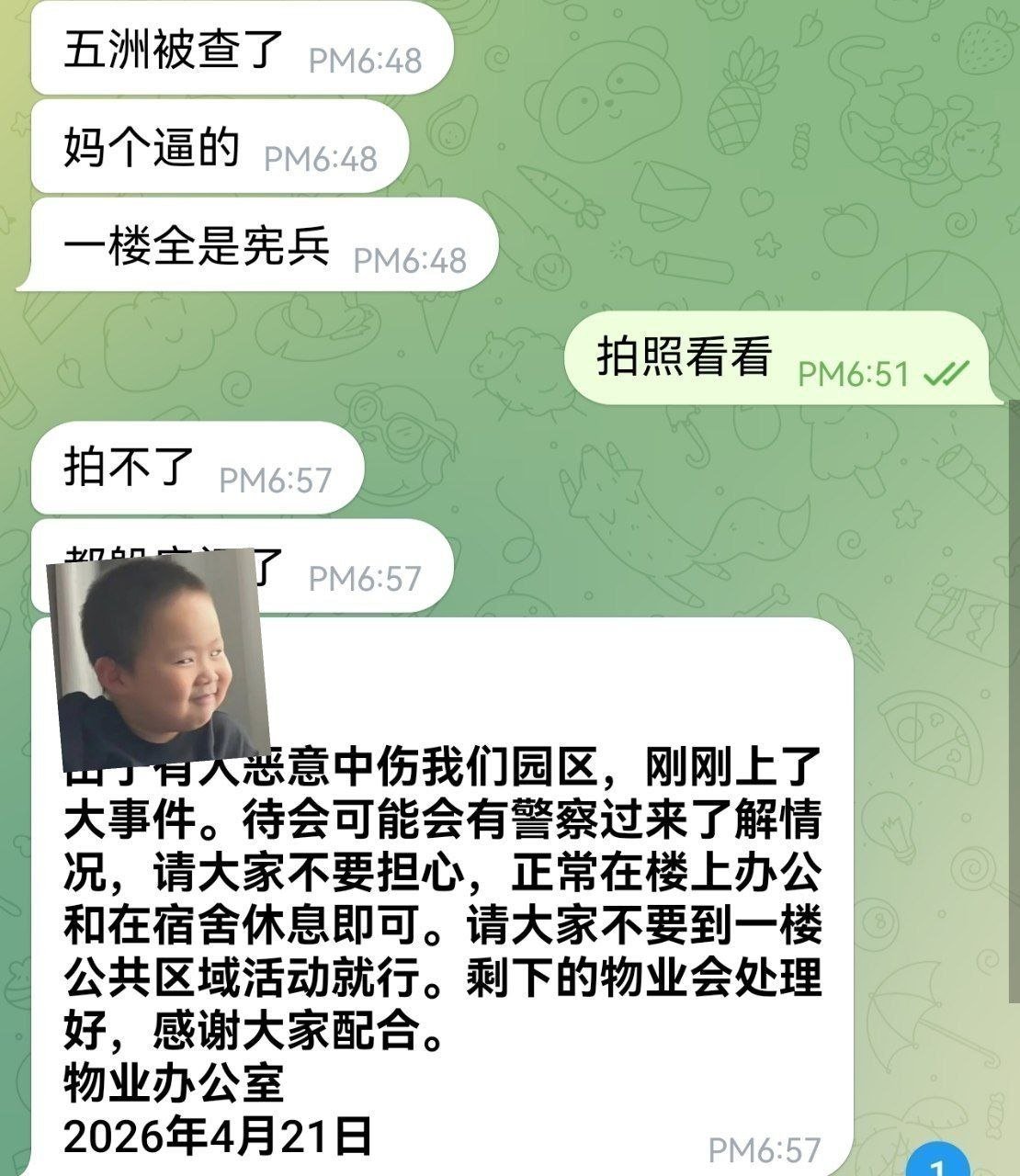 五洲园区因恶意造谣遭宪兵队调查