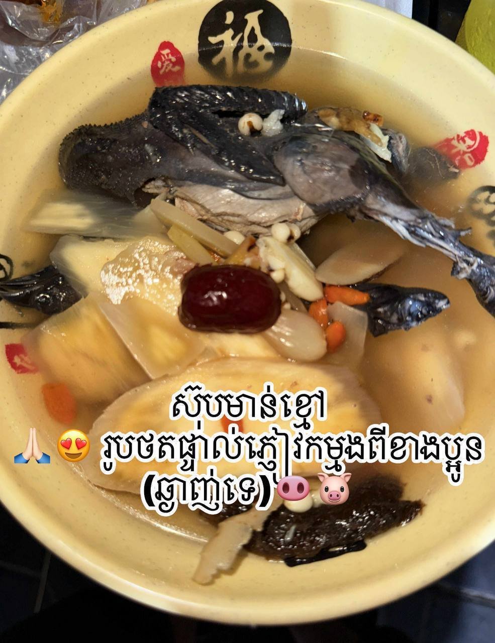 乌鸡滋补汤料包(生鲜)