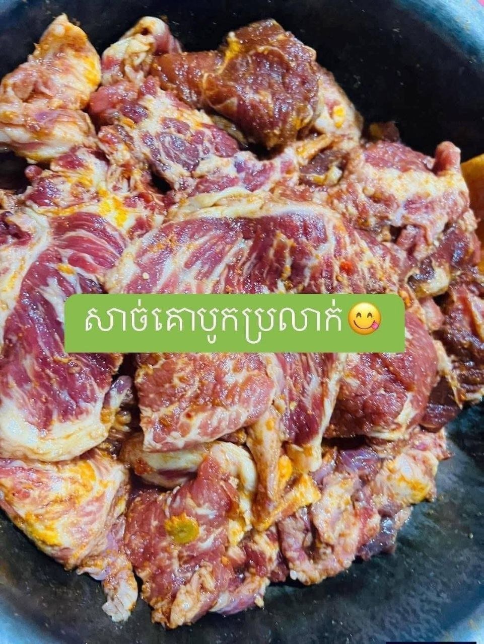 美味腌肉销售