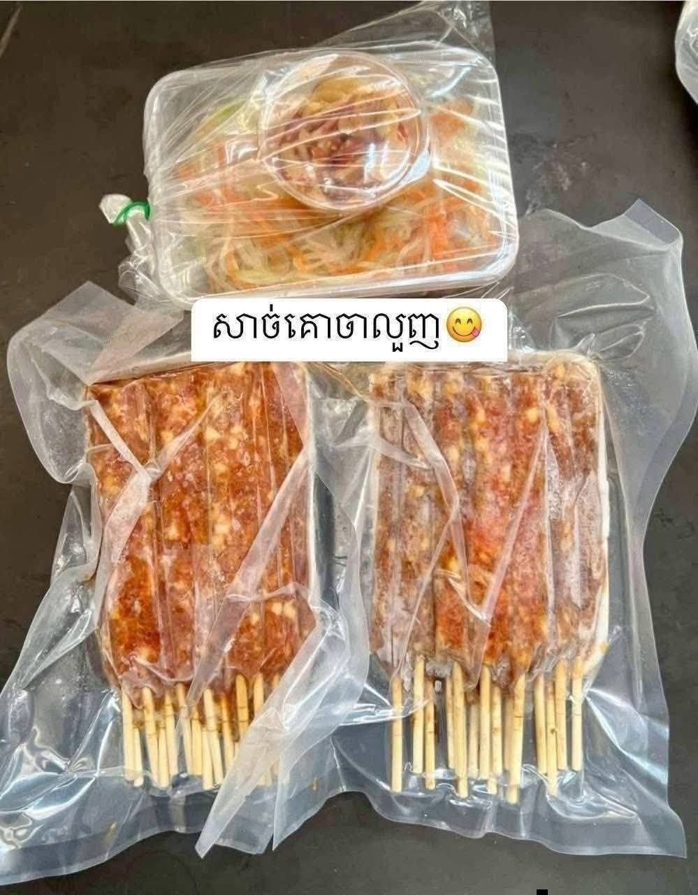 美味腌肉销售