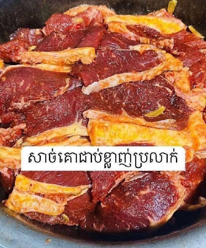 美味腌肉销售