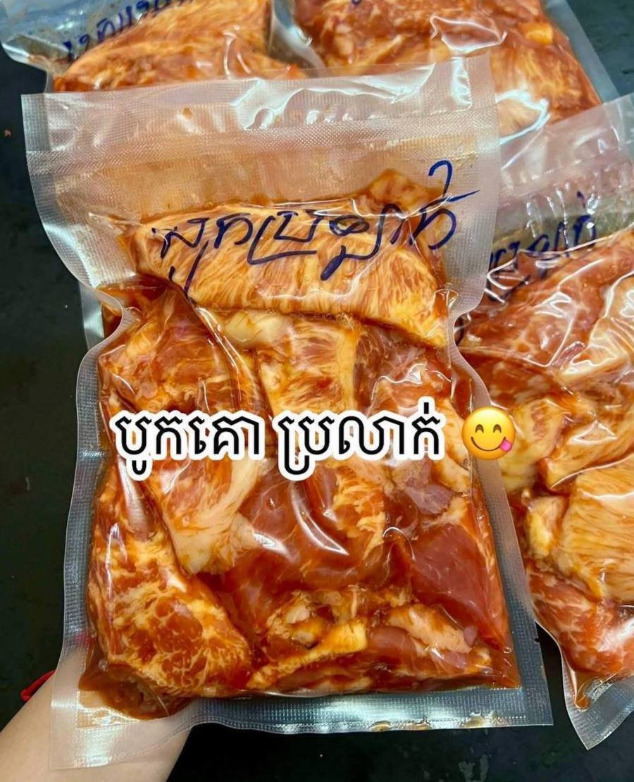 高品质腌制牛肉