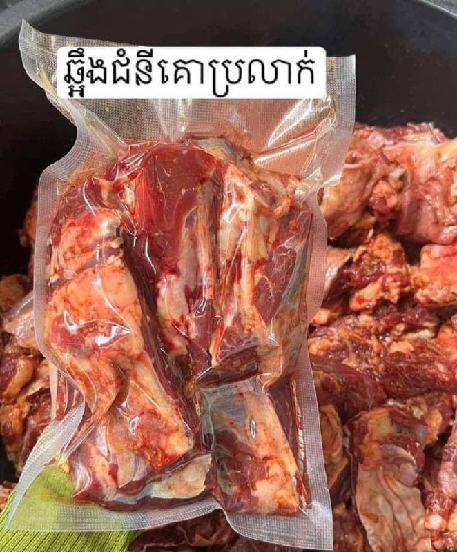 高品质腌制牛肉