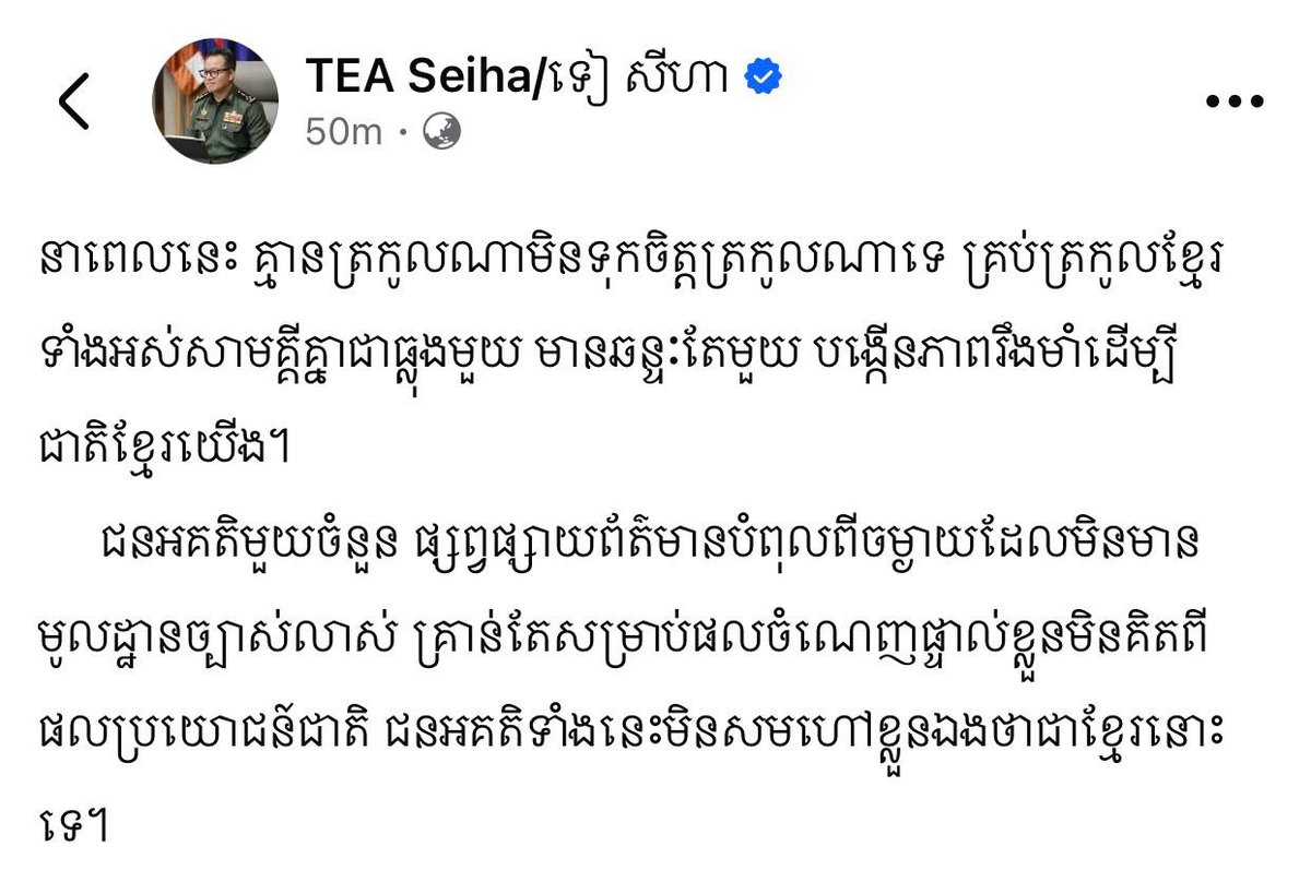柬埔寨国防部长:全国各界应团结一致,警惕恶意虚假信息