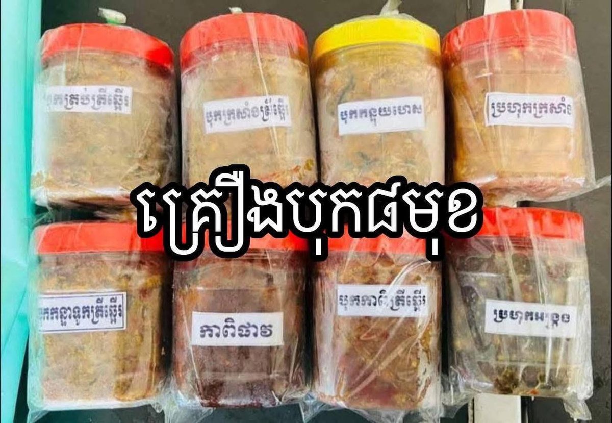 柬式特色腌鱼酱系列