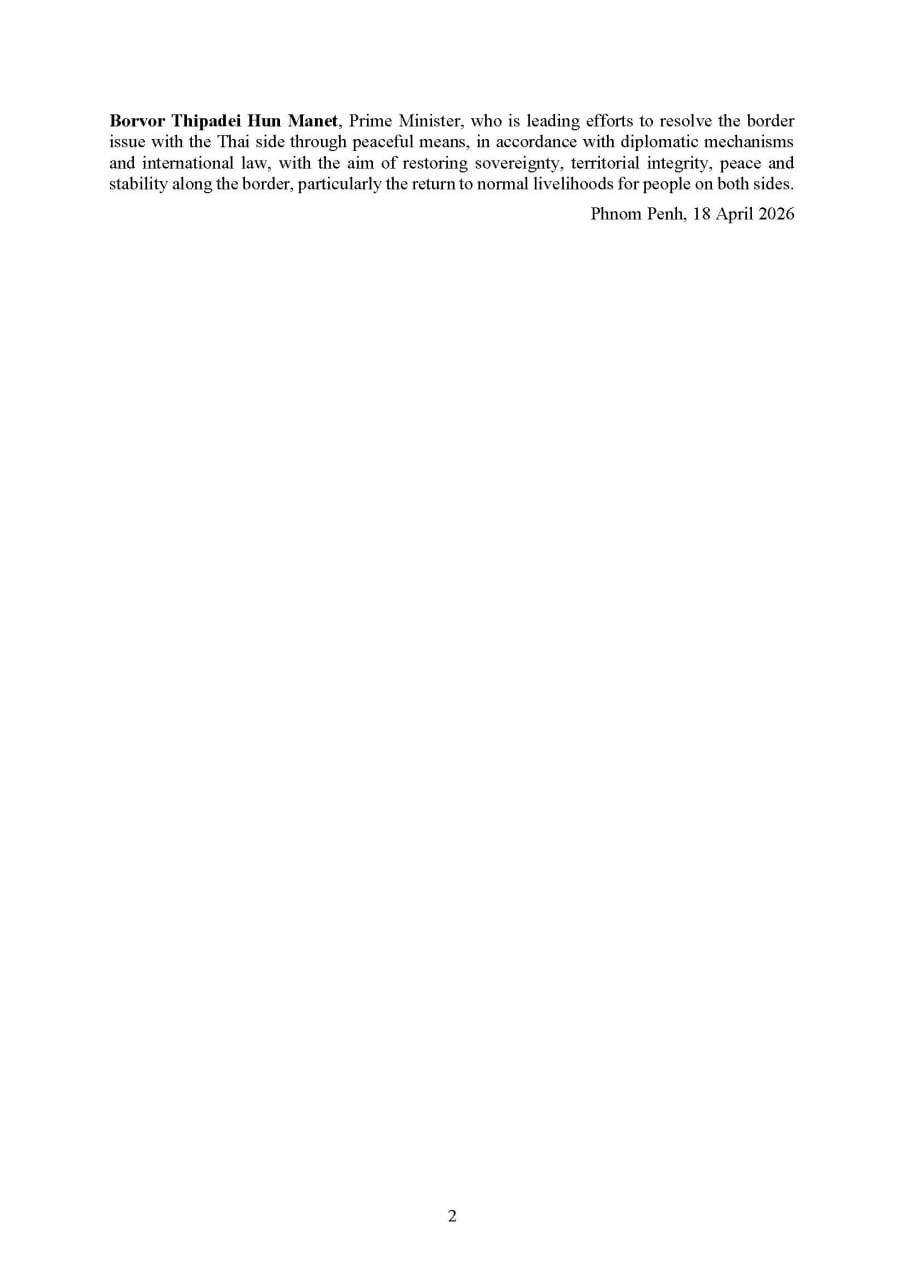 关于流离失所者状况及民用区域影响的新闻发布
