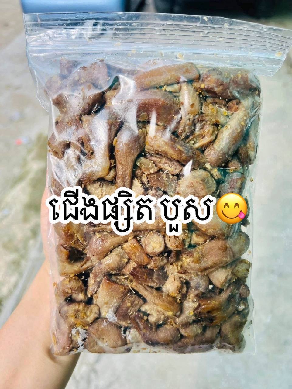素食调味菇脚