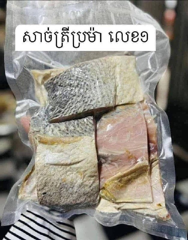 优质鱼肉制品及鱼卵销售
