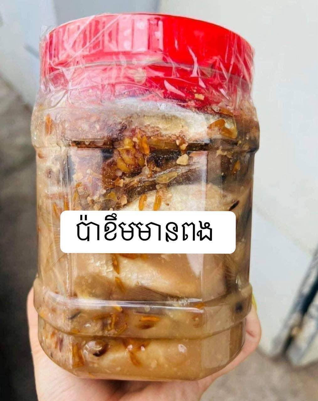 上丁省特色腌鱼