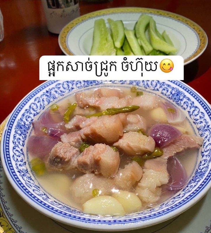 特色柬式猪肉腌制品