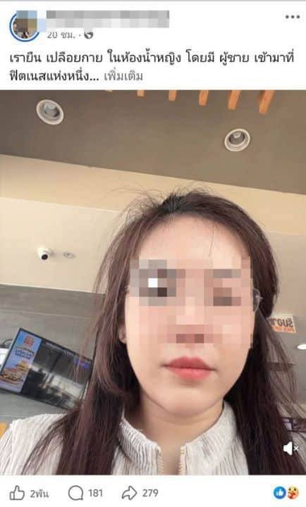 泰国一酒店男维修工闯入女更衣室 受害者索赔数十万泰铢