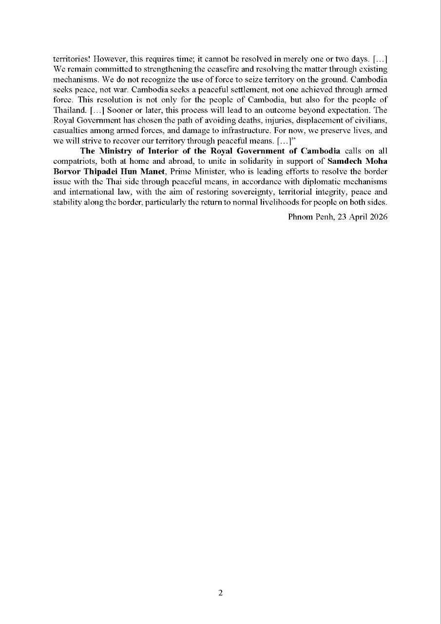 关于难民状况及平民区域影响的公告