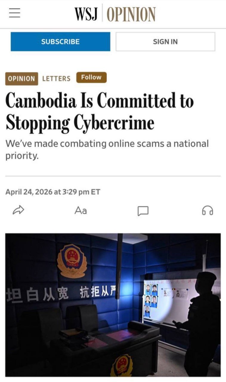 华尔街日报回应柬埔寨新闻部指控 争议报道引发外交关注