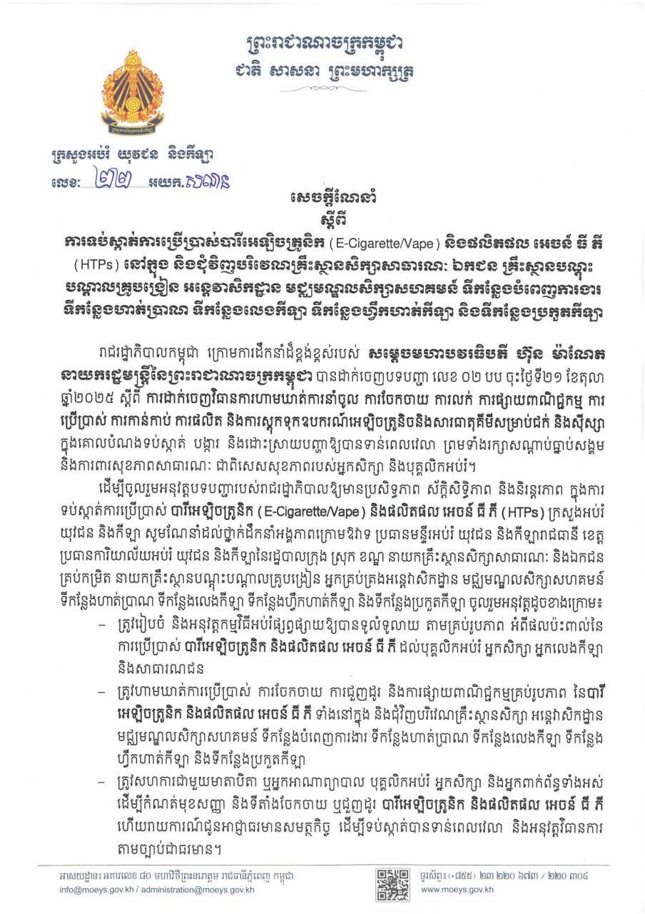 教育部严禁校园内使用电子烟 违者将面临严格处罚