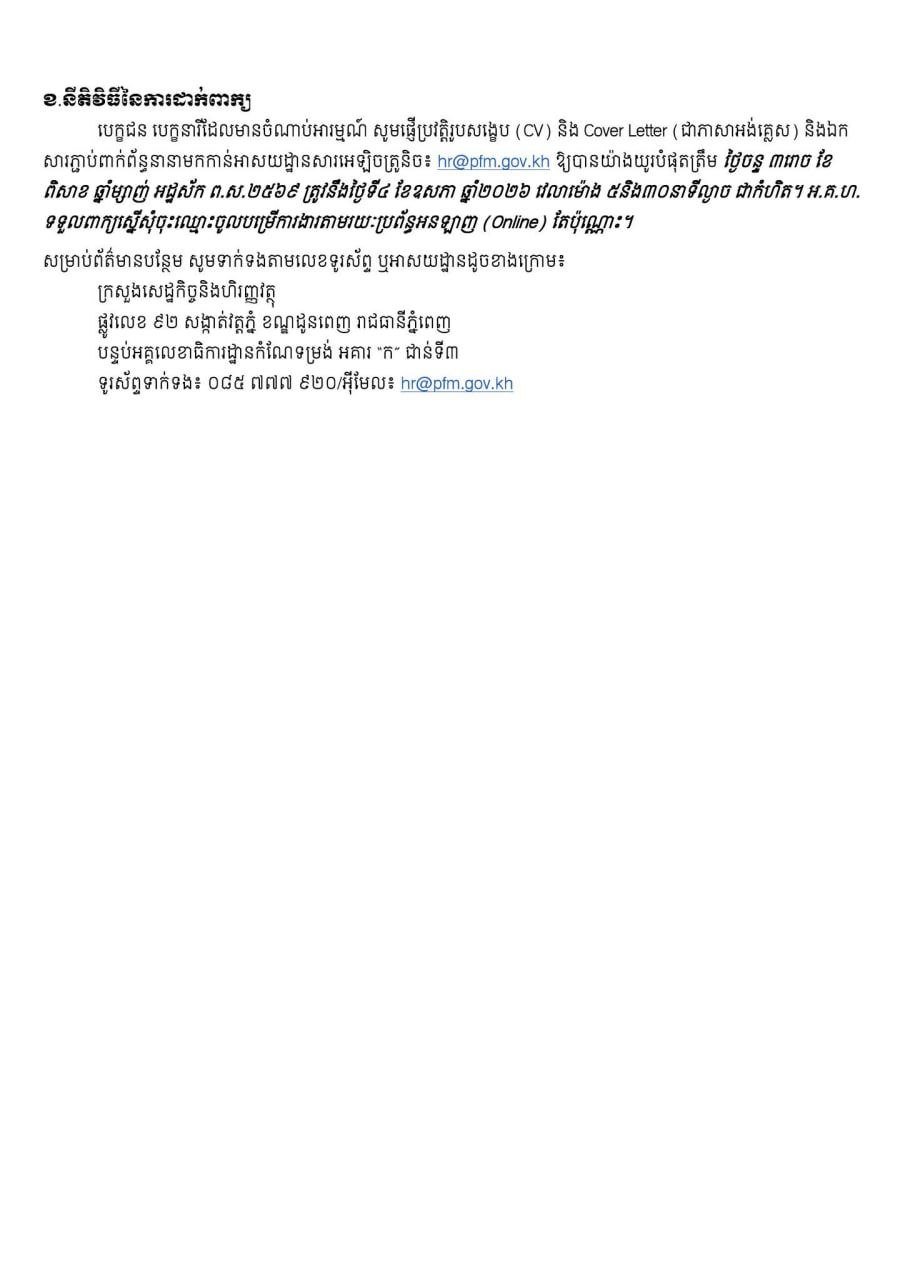 经济与金融学院招聘技术团队成员