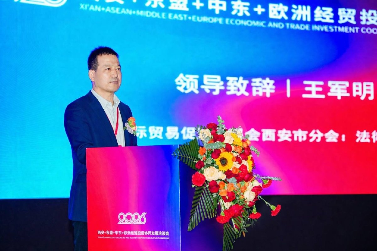 柬埔寨商务部出席2026年西安经贸投资论坛