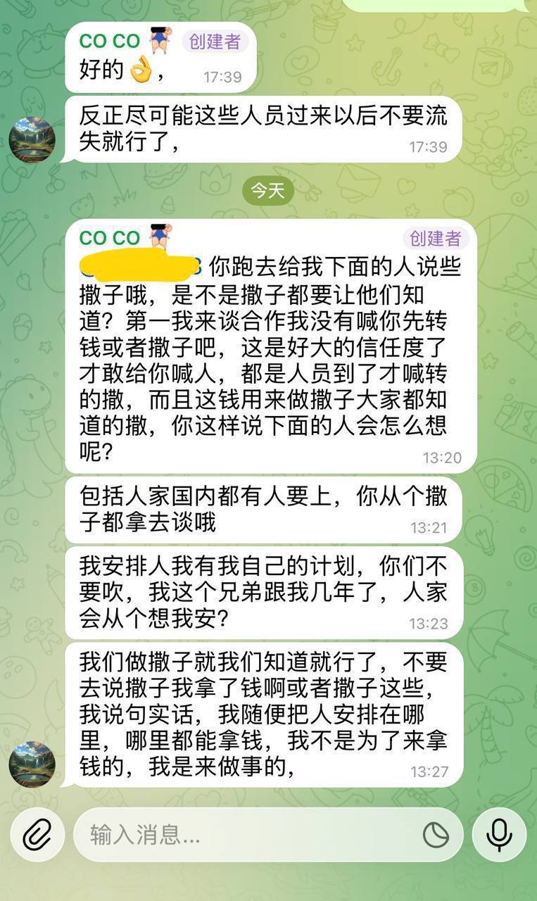 关于人贩子“彭亮”诱骗同胞进园区的警示