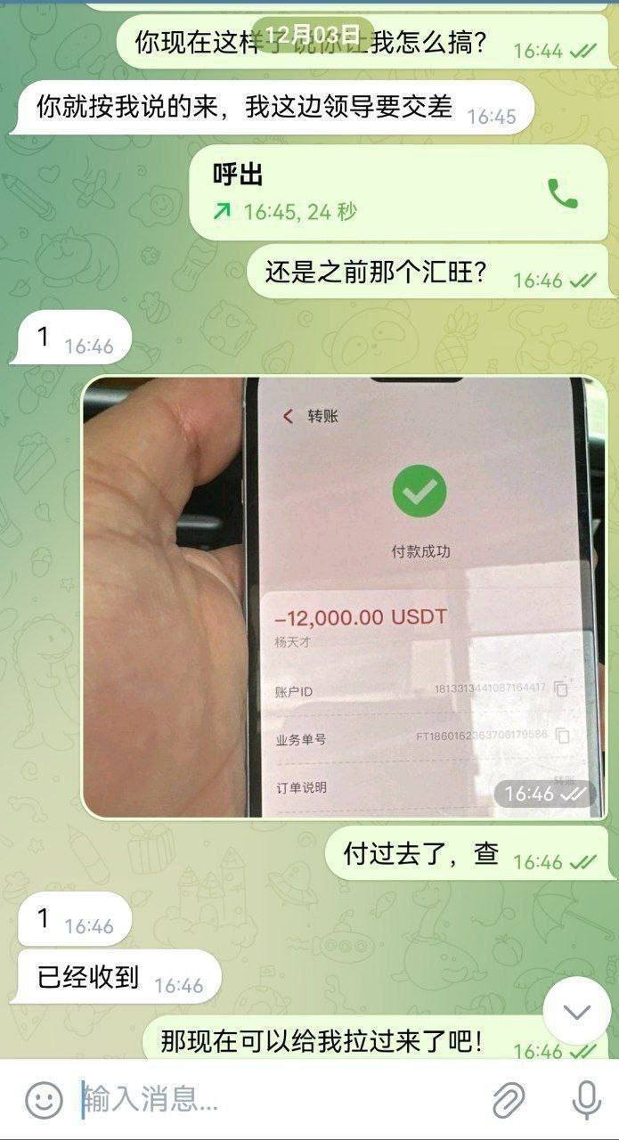 柬埔寨换汇圈“陈文刚”办公设备诈骗案