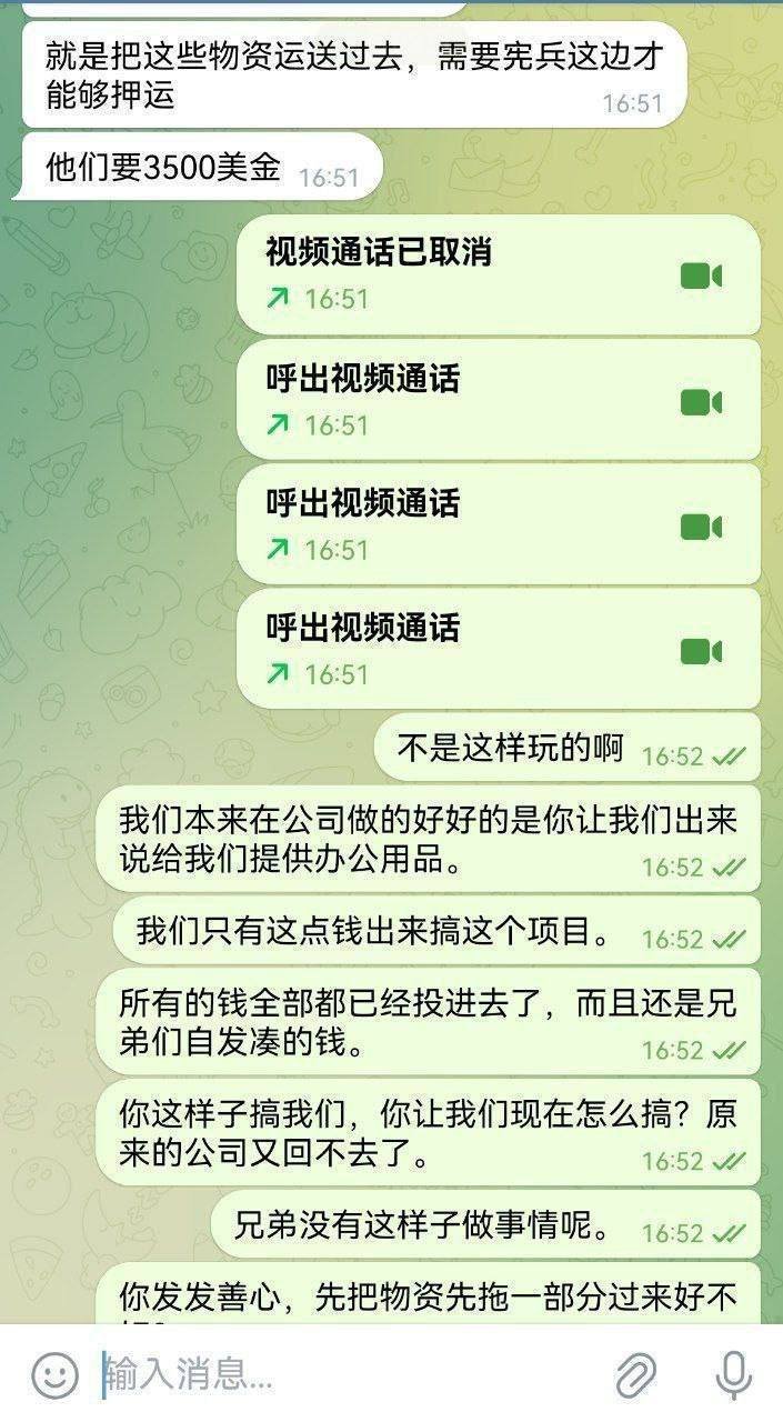 柬埔寨换汇圈“陈文刚”办公设备诈骗案