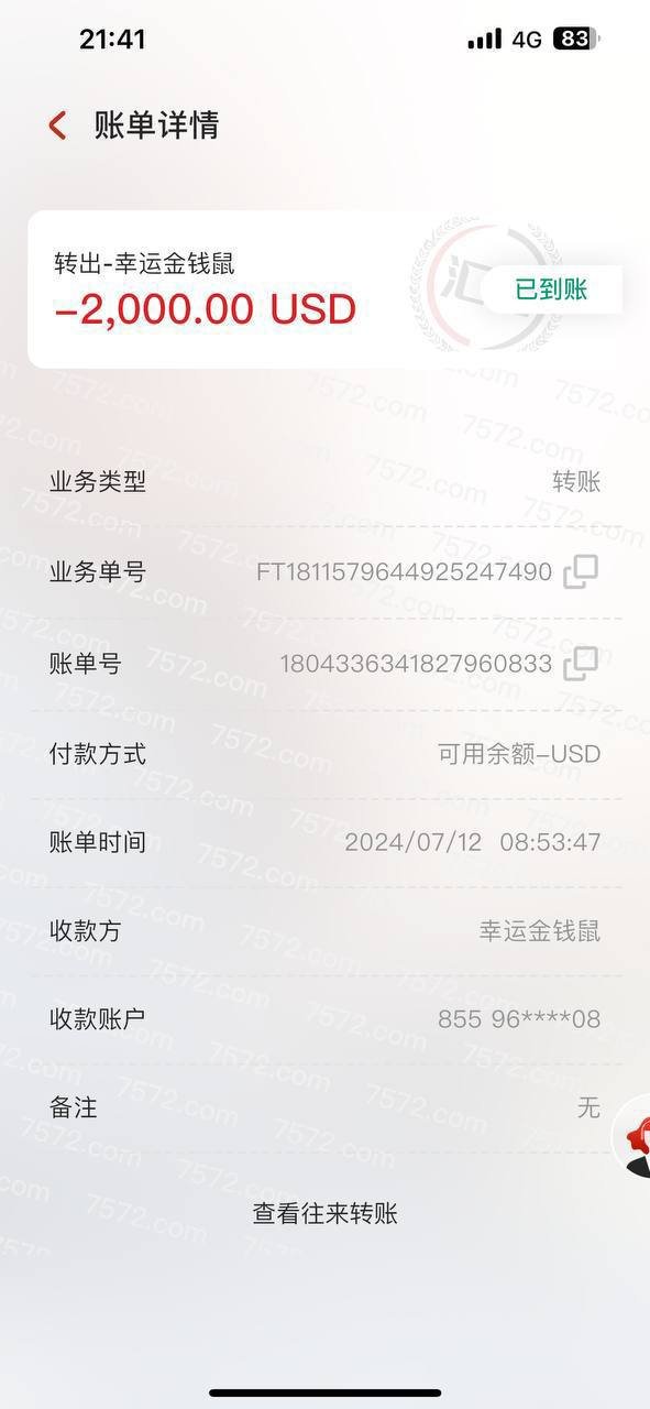 金边发生一起以“捞人”为名的诈骗案件,涉案金额达2.2万美元