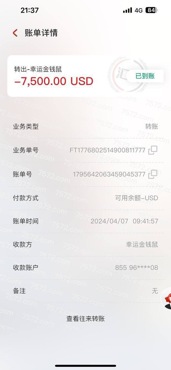 金边发生一起以“捞人”为名的诈骗案件,涉案金额达2.2万美元