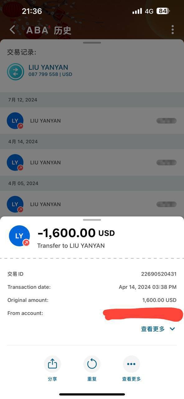 金边发生一起以“捞人”为名的诈骗案件,涉案金额达2.2万美元