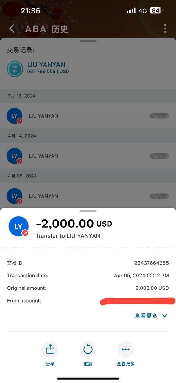 金边发生一起以“捞人”为名的诈骗案件,涉案金额达2.2万美元