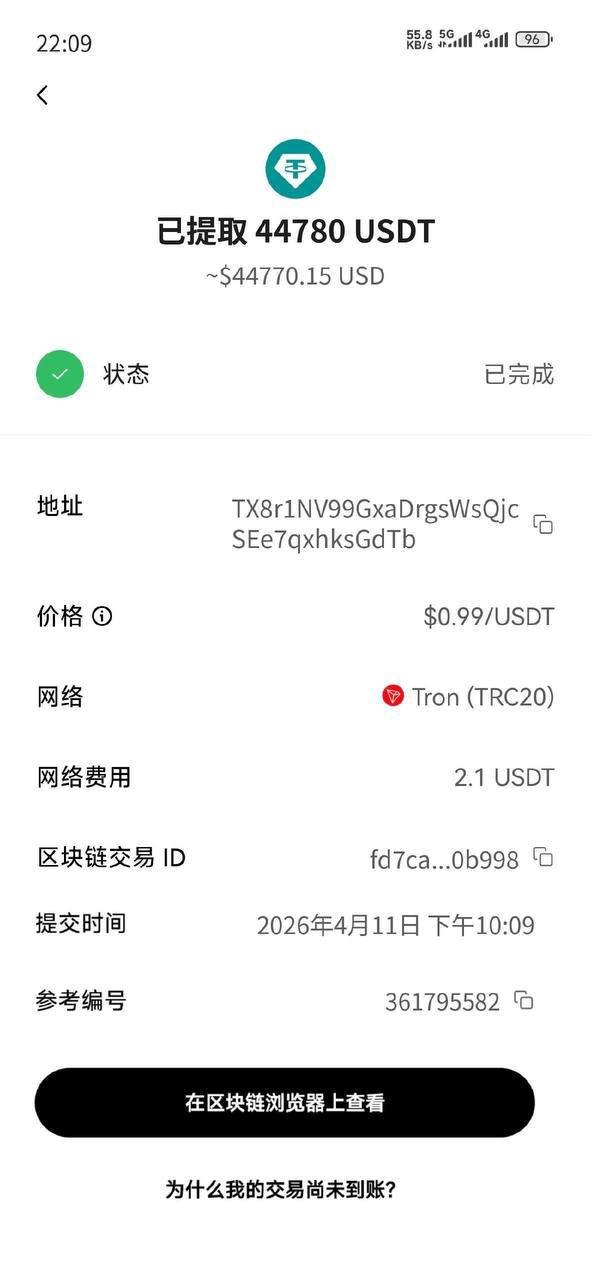 西港诈骗圈内鬼:李佳兴(阿东)卷款44780美金跑路