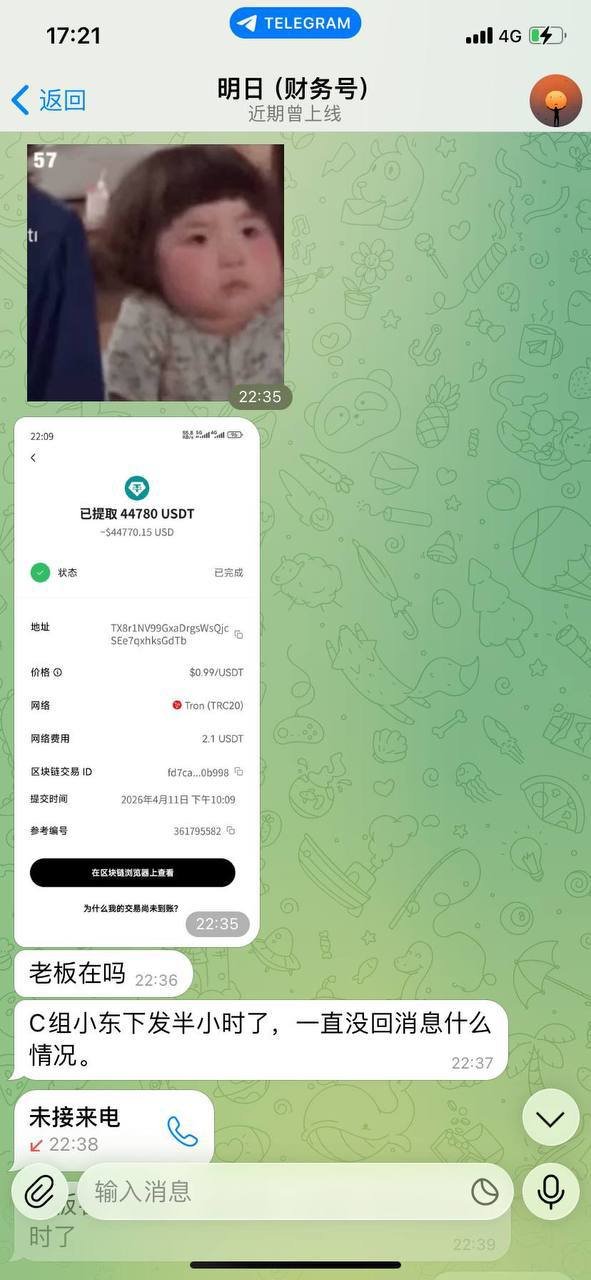 西港诈骗圈内鬼:李佳兴(阿东)卷款44780美金跑路