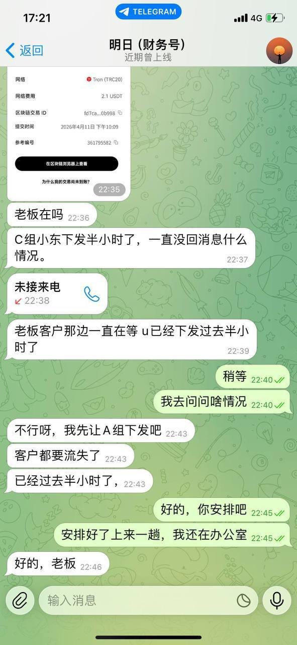 西港诈骗圈内鬼:李佳兴(阿东)卷款44780美金跑路
