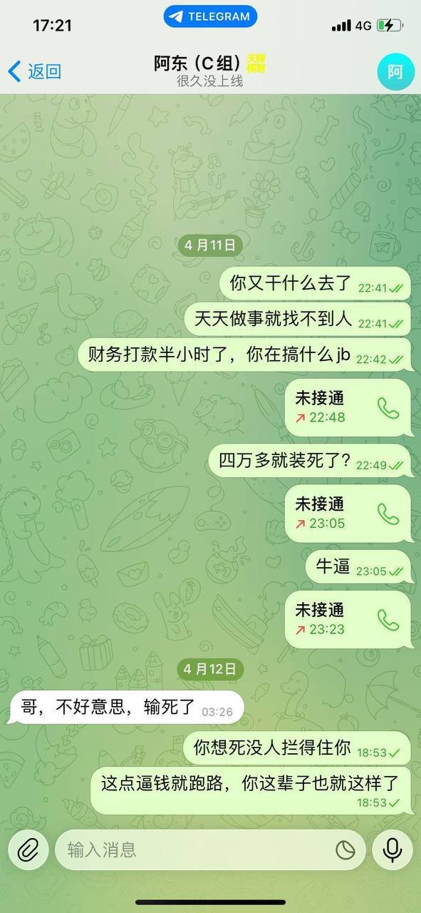 西港诈骗圈内鬼:李佳兴(阿东)卷款44780美金跑路