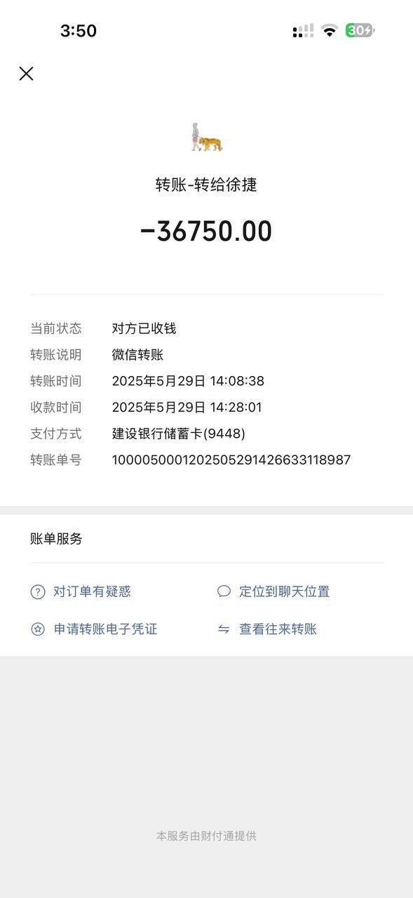 金边桥牌圈换汇诈骗曝光:徐捷拖欠款项并拉黑