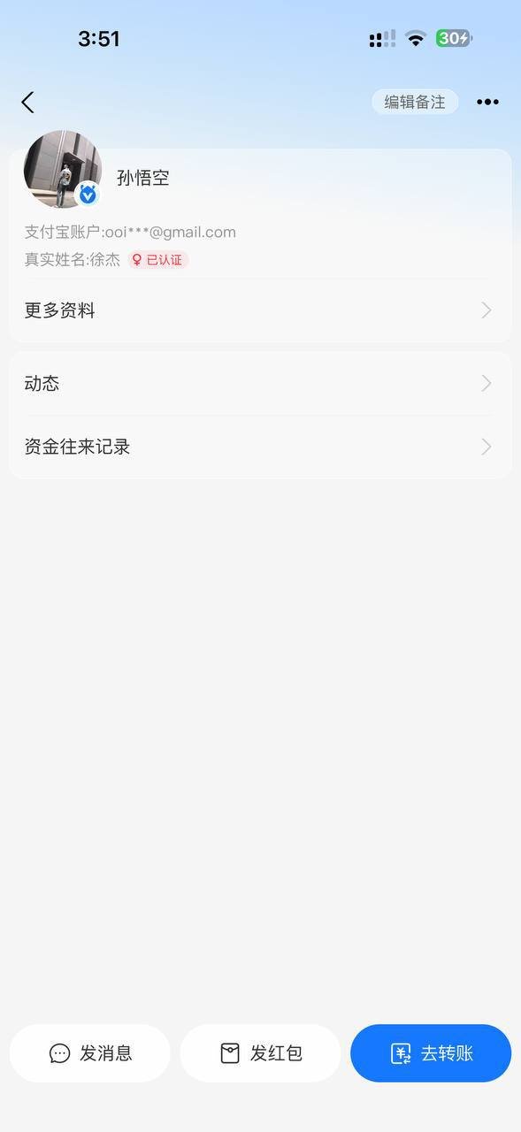 金边桥牌圈换汇诈骗曝光:徐捷拖欠款项并拉黑